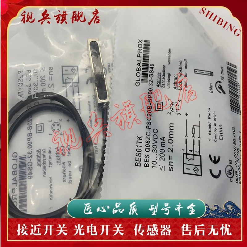 스위치 BES Q08ZC/Q08MFC-PSC20B-BP00 32/EP00 33-GS49 센서 1PCS