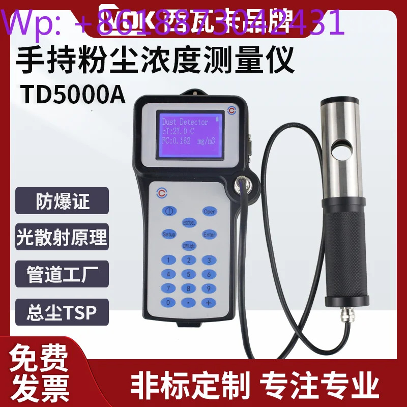 TD5000A 휴대먼지 농도 측정기 TSP 먼지 방폭 발전소용