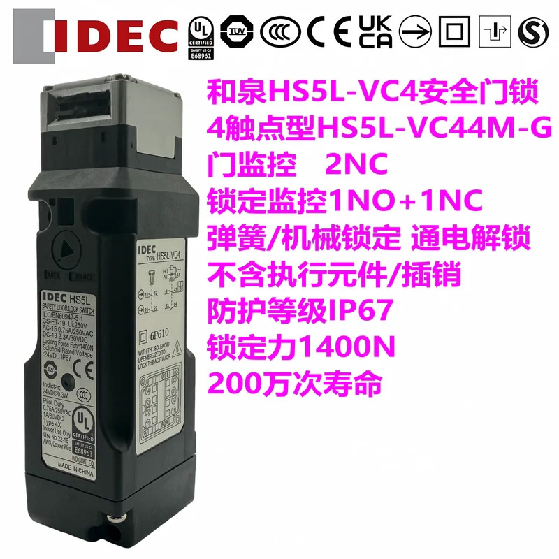 이즈미 안전 도어락 HS5L-VC44M-G