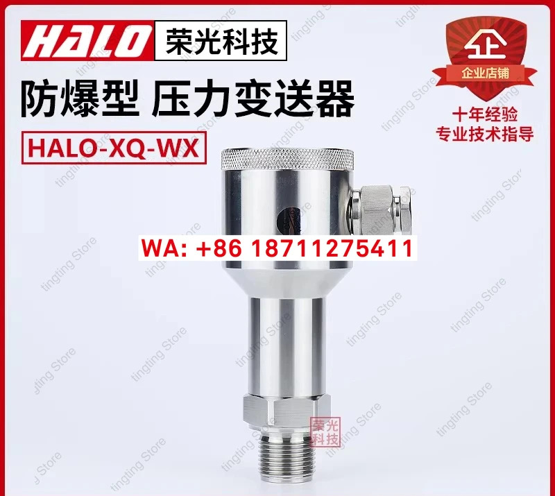 HALO-XQ-WX 방폭형 압력 트랜스미터 센서 스테인리스 스틸 확산 실리콘 4-20mA