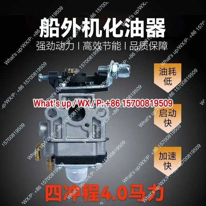 적합 카이 선외기 순정 부품 4행정 4.0마력 기화기