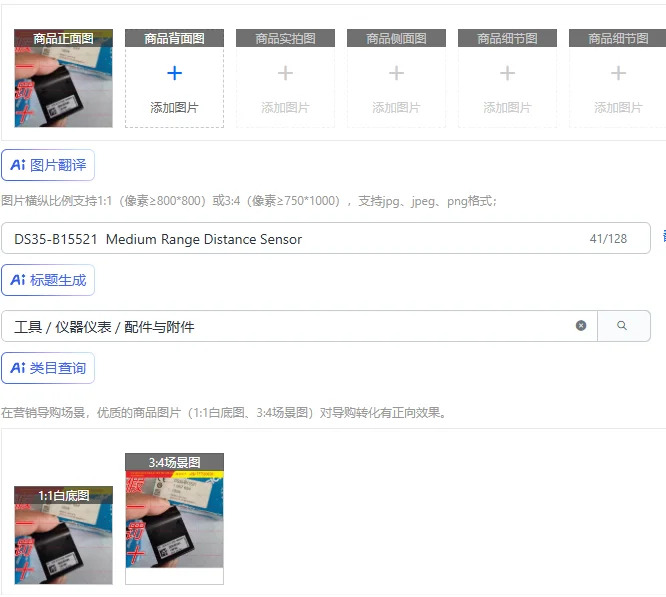 DS35-B15521 중거리 거리 센서