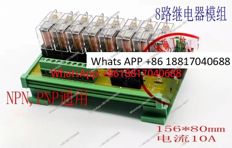 8채널 릴레이 모듈 PLC 증폭 보드 드라이브 제어 DC24V 12V NPN/PNP 호환