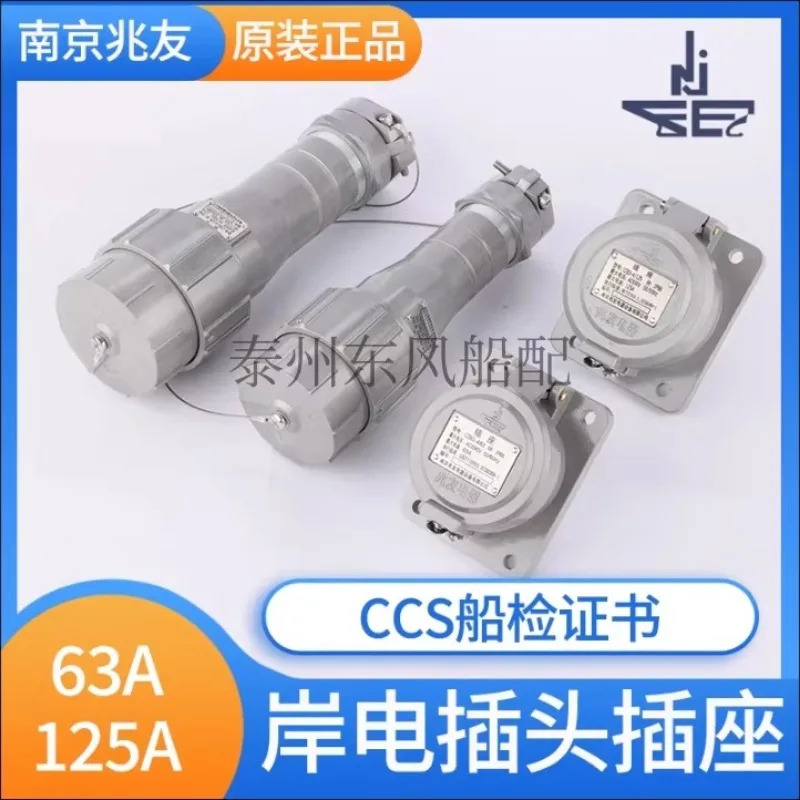 육상 전원 자오유 전기 63A/125A/250A CTM3-4 CBM3-4 CCS
