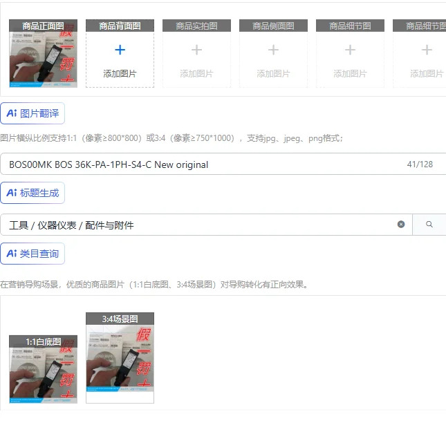 BOS00MK BOS 36K-PA-1PH-S4-C 새