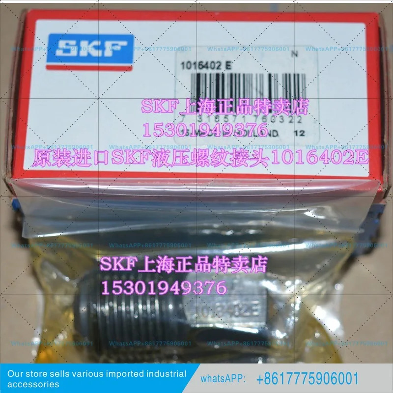 SKF 파이프 나사 연결부 1009030B E 1008593E 1018219E 1012783E 1018220E