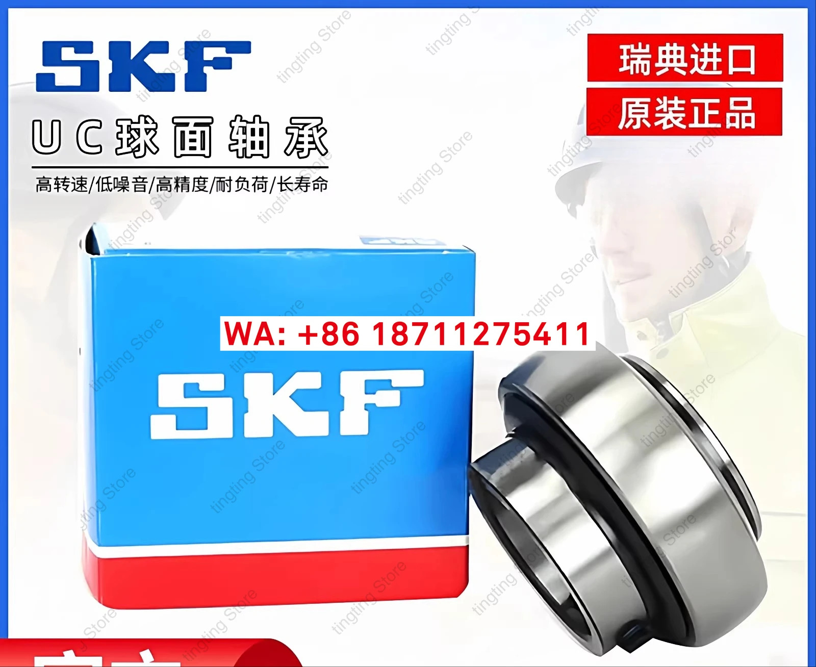 된 SKF 외부 구면 베어링 UC