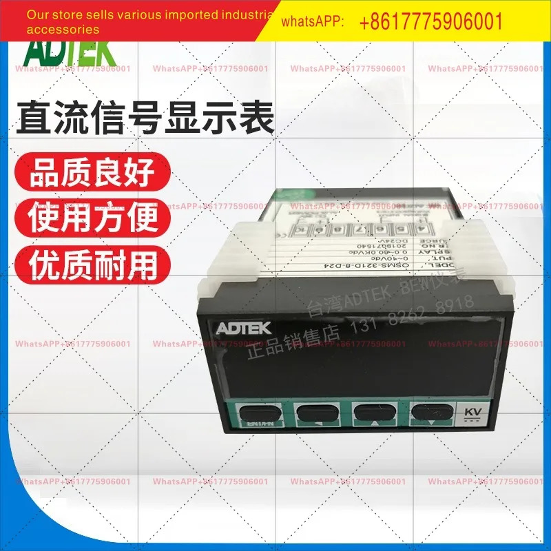 CS3S-PR-V5/A4-D24 ADTEK DC 신호 디스플레이 미터