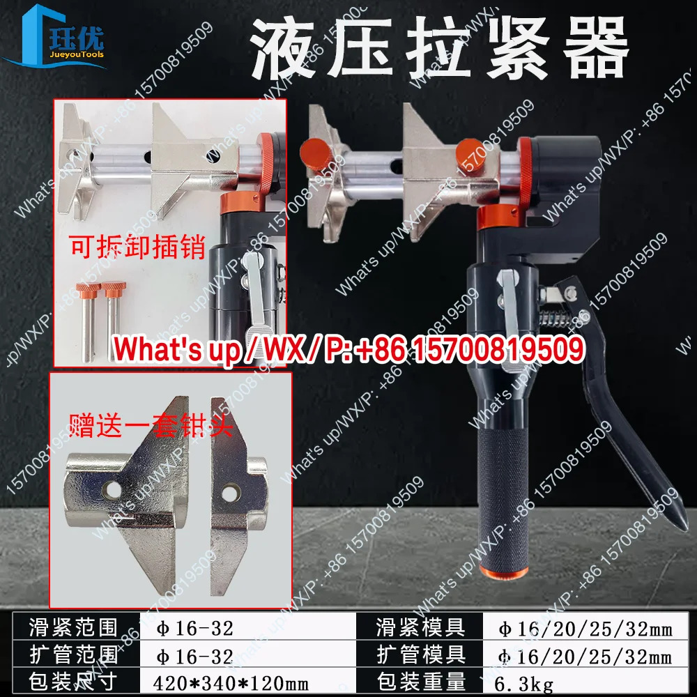 PEX-1632 유압식 수동 슬라이딩 플라이어 바닥 난방 배관 크림핑 파이프 프레싱 공구