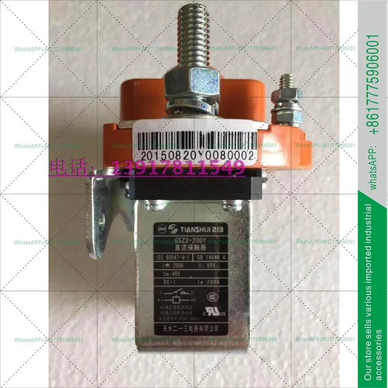 오리지널 톈수이 213 단일 기계 DC 접촉기 GSZ2-200Y DC12V 24V 48V