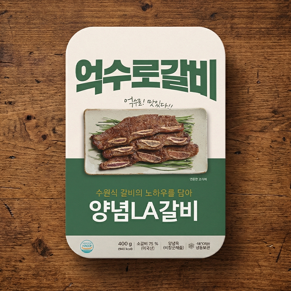 억수로갈비 수원식 양념 LA갈비 (화학조미료 대신 자연재료양념) 400g, 1개 - 상품 이미지