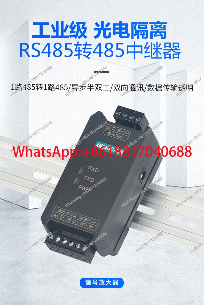 RS485 MR0-485-2M1 리피터 고성능 광전절연 신품호 방지 모듈 확장 증폭