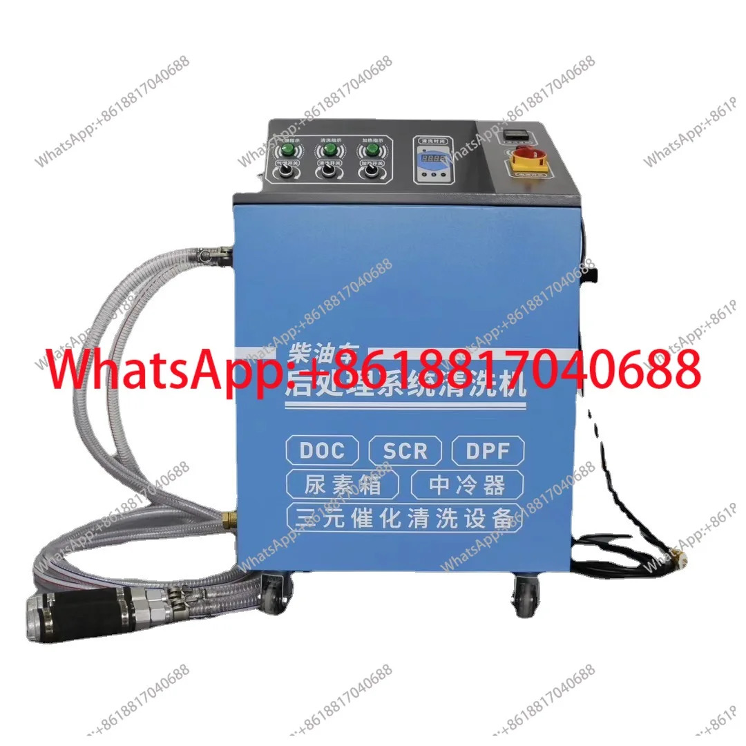 자동차 시스템 세척기 DPF 미립트랩 SCR