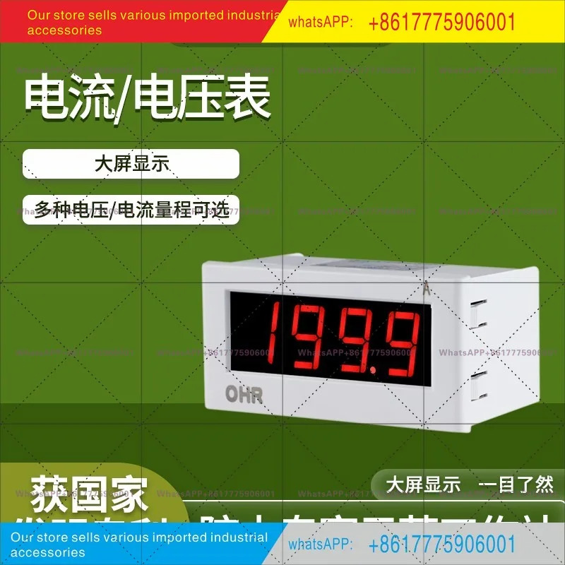 전류 전압계 D300 홍룬 DC 전류계 단상