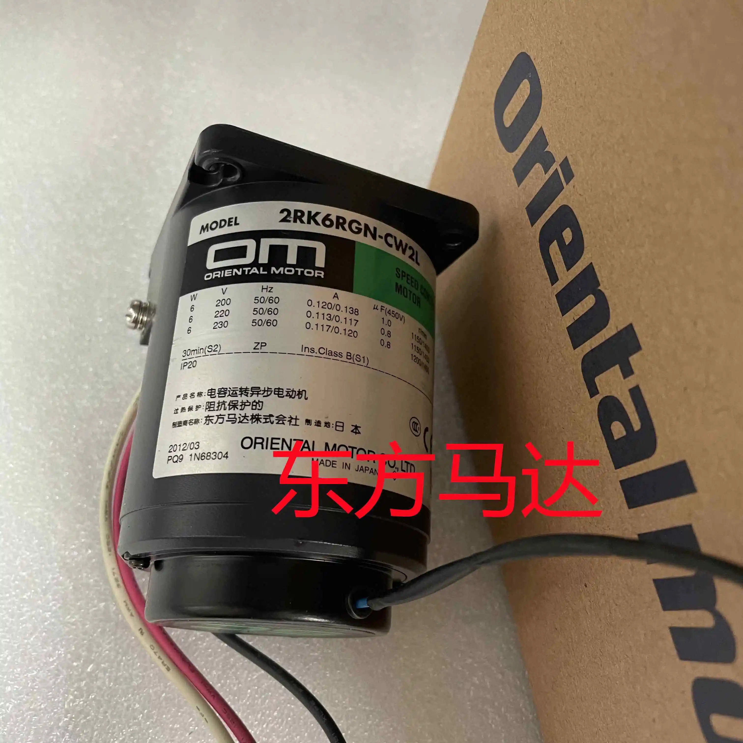 동방모터 2RK6GN-AM 2RK6GN-CW2L