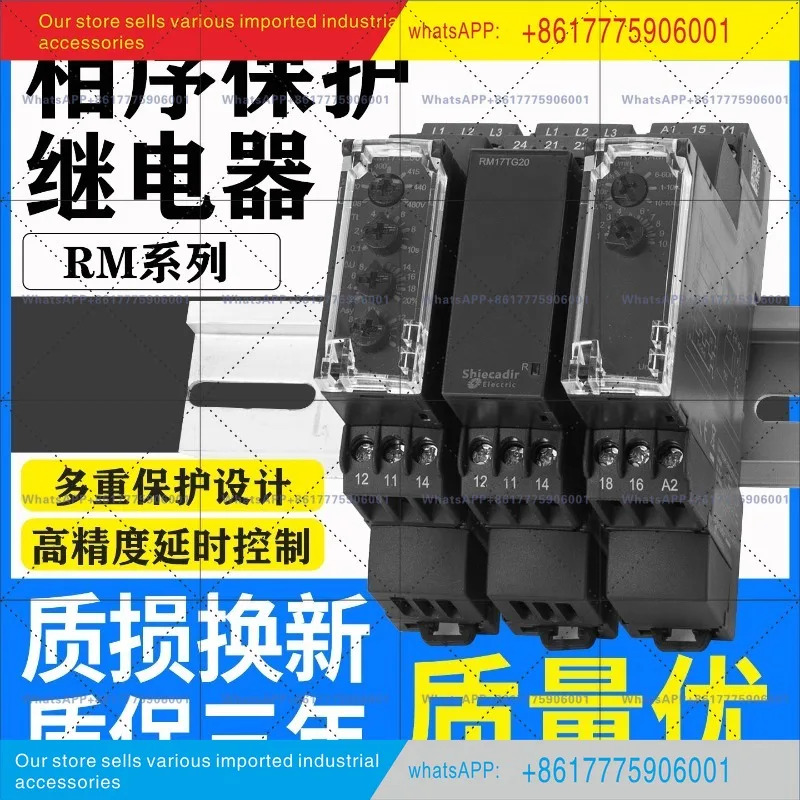 RM22TR31 LG11 LA32MR RM17TG00/20 RE17RAMU/TE00 위상 순서 릴레이