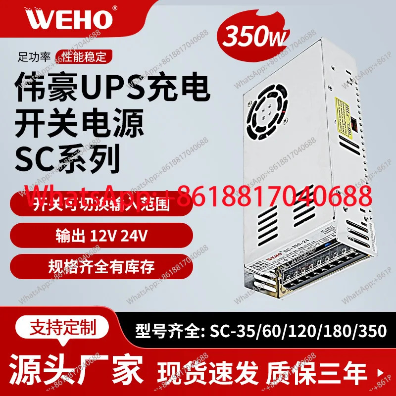 스위칭 전원공급장치 SC-350W-12V21A SC-350W-24V9A 350W