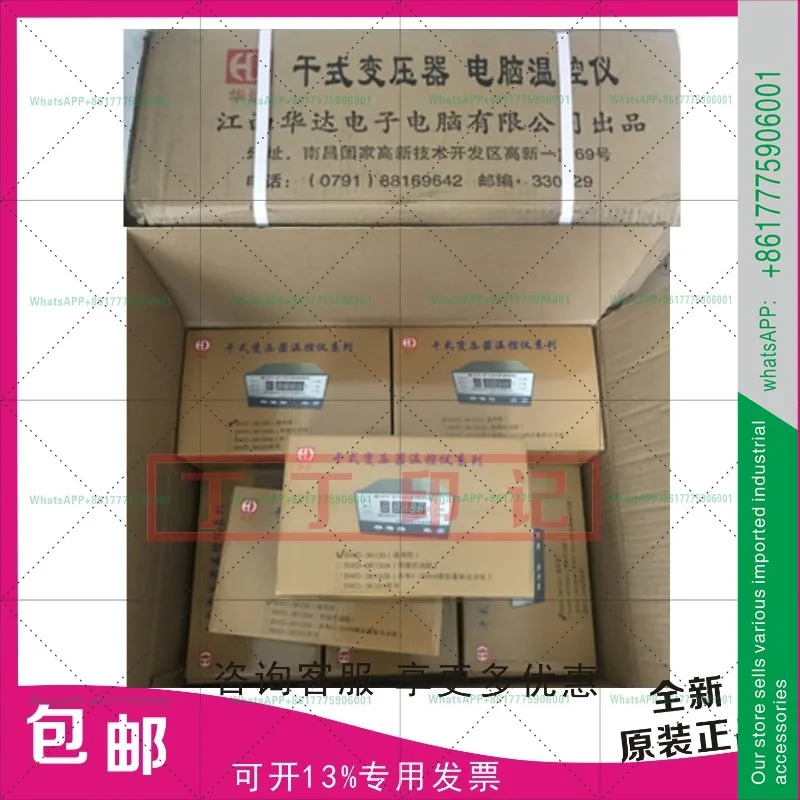 BWDK2606/2607B/2608B/장시 화다 3K330 컴퓨터 온도 조절기