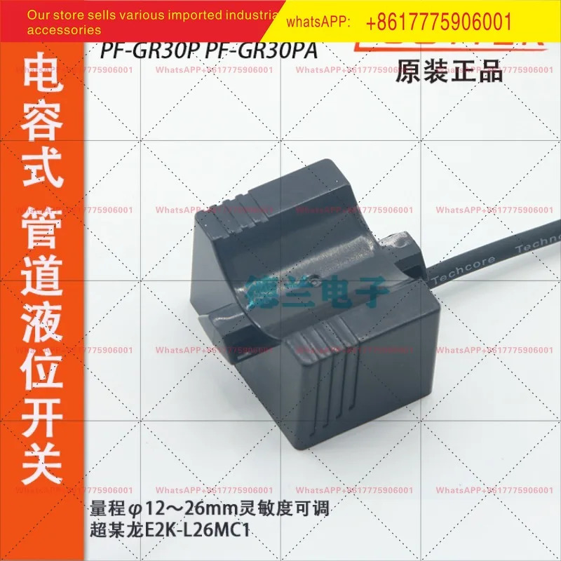 PF-GR30N GR30P NA PA 오리지널 ECOTTER 정전용량 파이프라레벨 센서 레벨 스위치