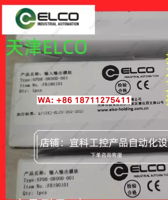 Yike ELCO PLC 모듈 SPDB-0800D-001 오리지널 신