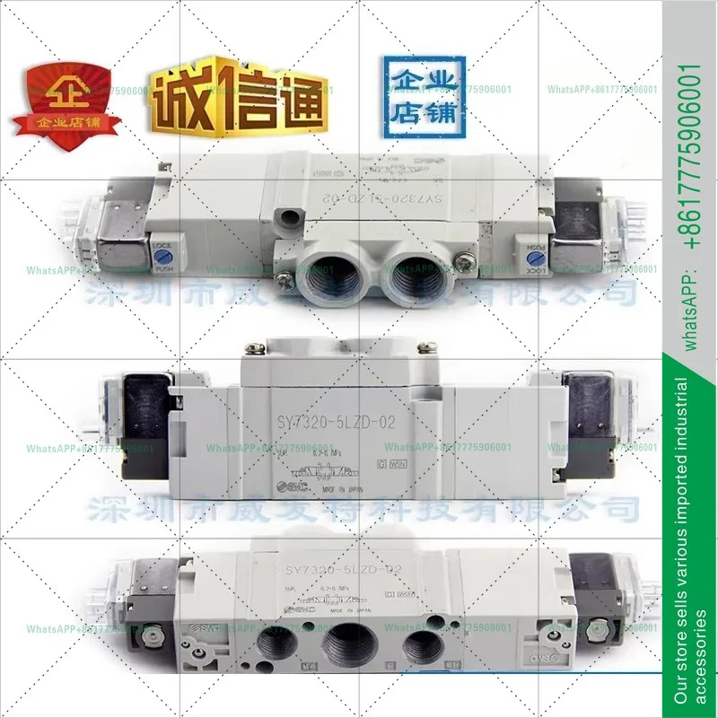 SMC SY7120-5LZD-02 SY7220-5LZD-02 SY7320-5LZD-02 DC24V 솔레노이드 밸브