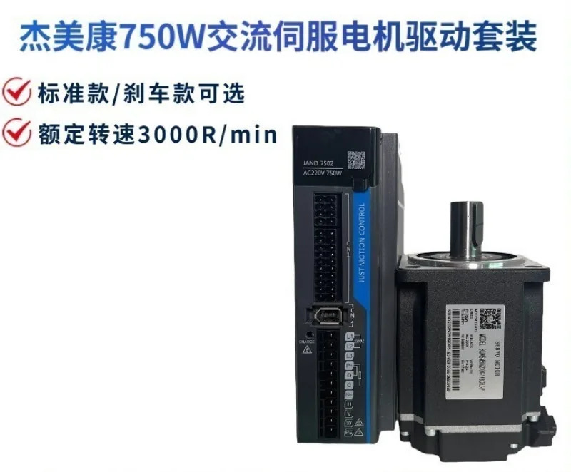 JAND750280JASM507230K-17BCZ AC 서보모터 드라이버 세트 750W