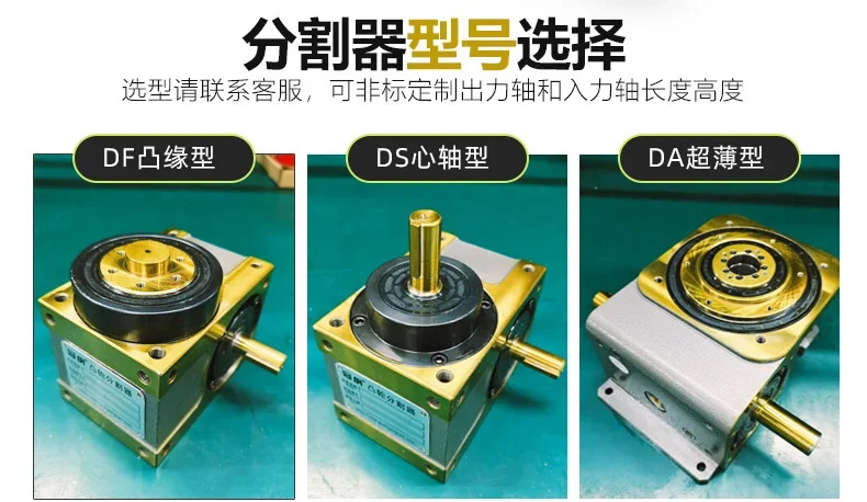 RU45DS 60DS 70DS 80DS 110DS 14DS 간헐식 캠 디바이더 로터리 인덱스 플레이트