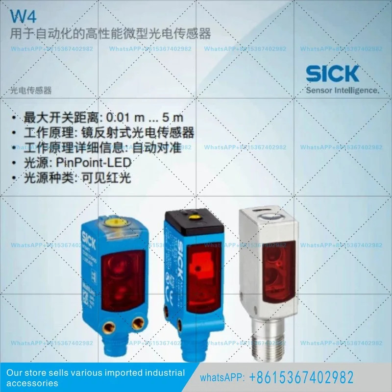 WLG4S-3P2232V 독일 SICK 신 원본 미러 반사 광전센서