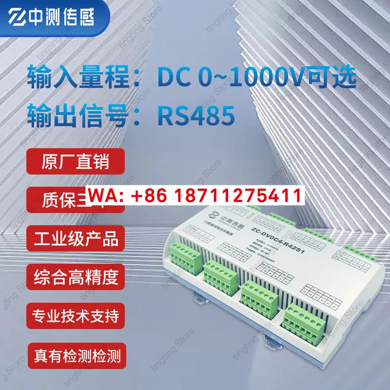 12방향 고속 완전 절연 DC 전압 전류 전력 수집기 마이크로 암페어 레벨 고정밀 모니터링 모듈24v