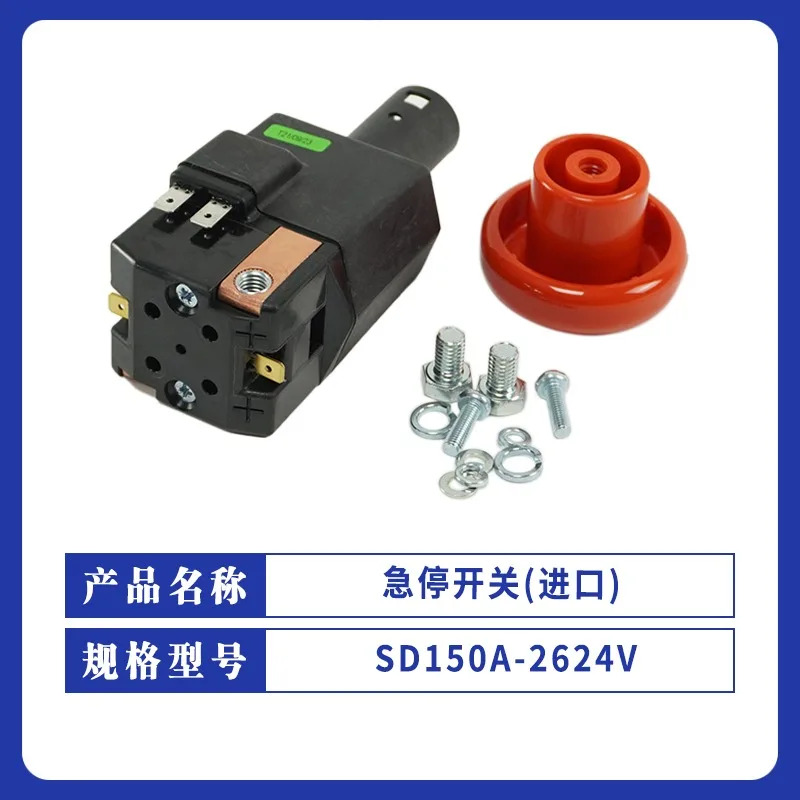 비상 정지 스위치 SD200A-16/24V 전원 차단 버튼 액세서리