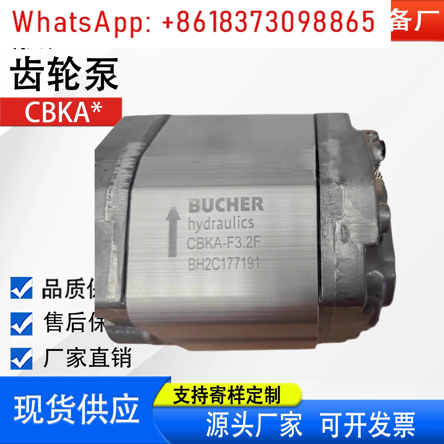 BUCHER 기어 펌프 CBKA-F3.2F CBKA-F5F CBKA-F1.2F CBKA-F0.8F