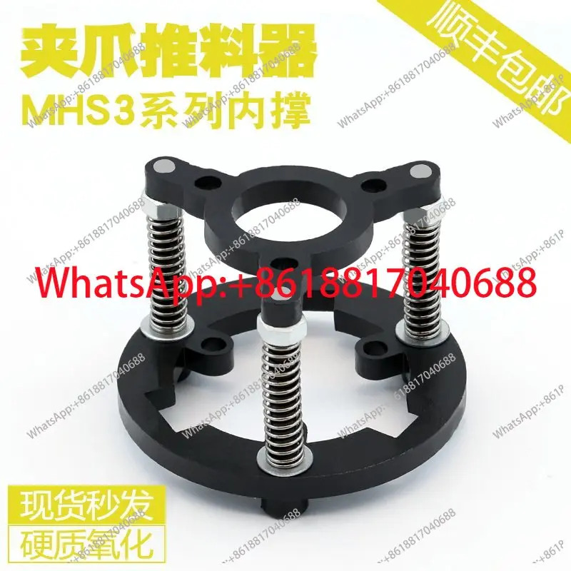 실린더 푸셔 매니퓰레이터 액세서리 HFCY/HFCX/MHS2/3/4 S3-30-60 호환