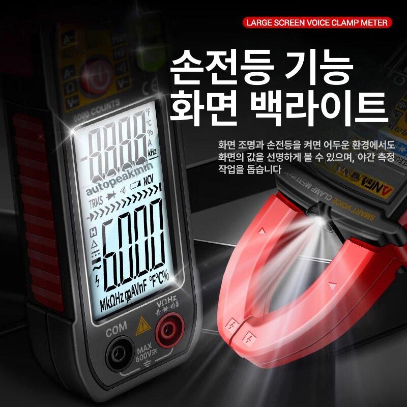 전자동 집게형 정밀 테스터원터치 멀티 전류 클램프 측정 음성 방송 클램프 미터 [영어] - 상세 이미지 4