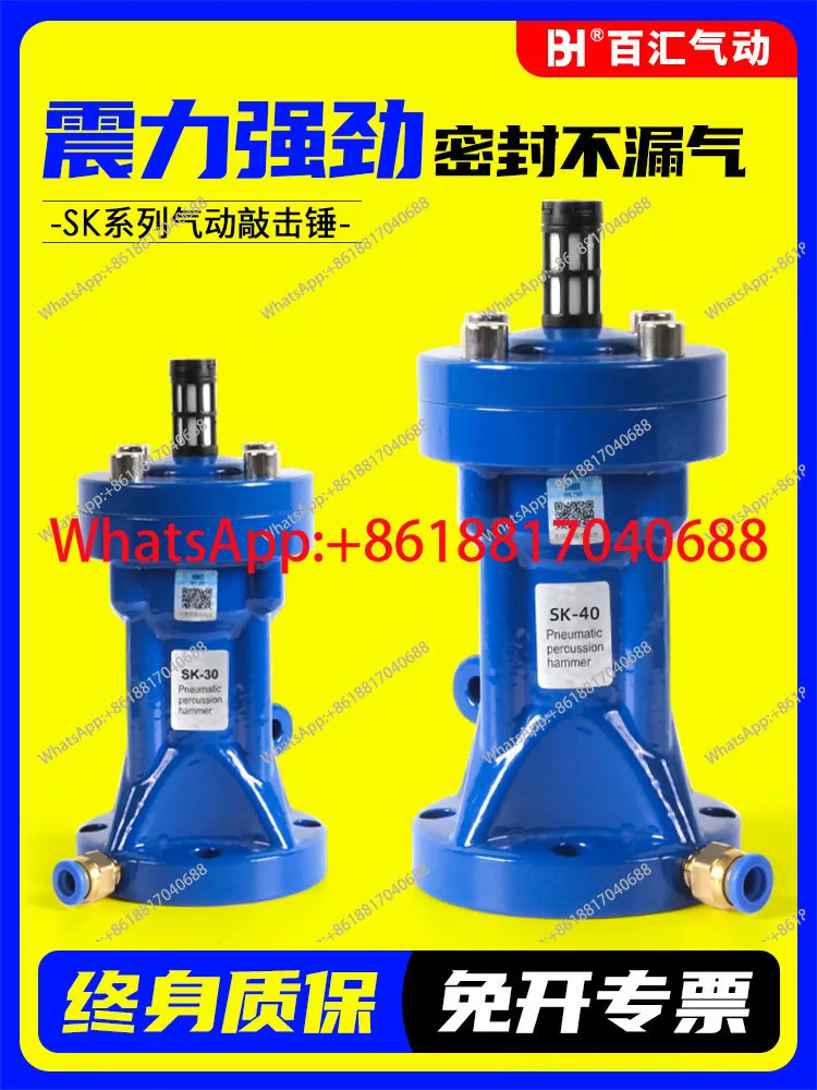 공압식 충격 해머 SK-30/40/60/80 절단안티 블로킹 장치