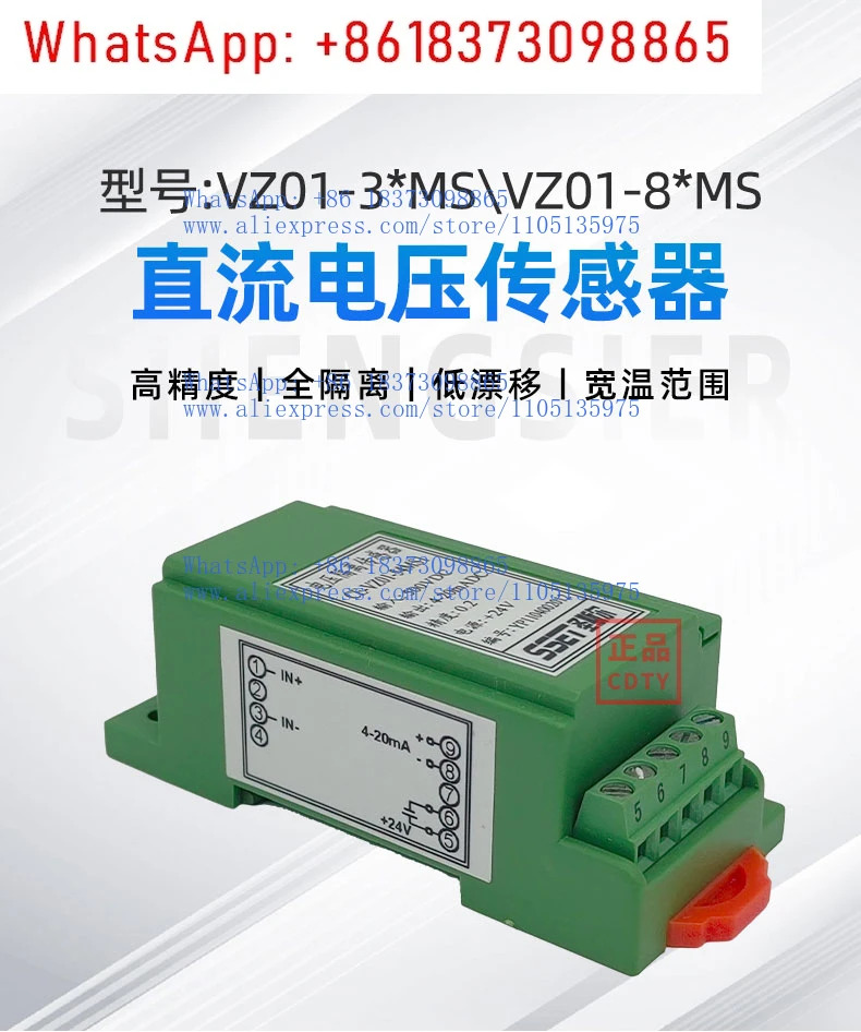 VZ01-34MS/84MS/32MS/82MS DC 전압 절연 센서 고정밀