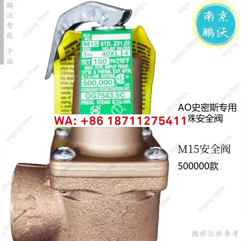 Ruimei Hengre AO Smith 온수기 압력 완화 밸브 안전 TP 품WATTS
