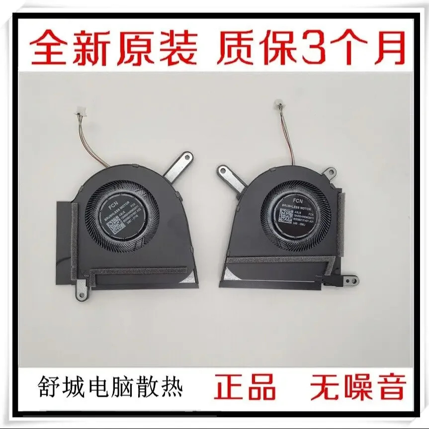 ASUS호환 Tianxuan 5 Pro RTX4060/70 FX607 FA607 팬 냉각
