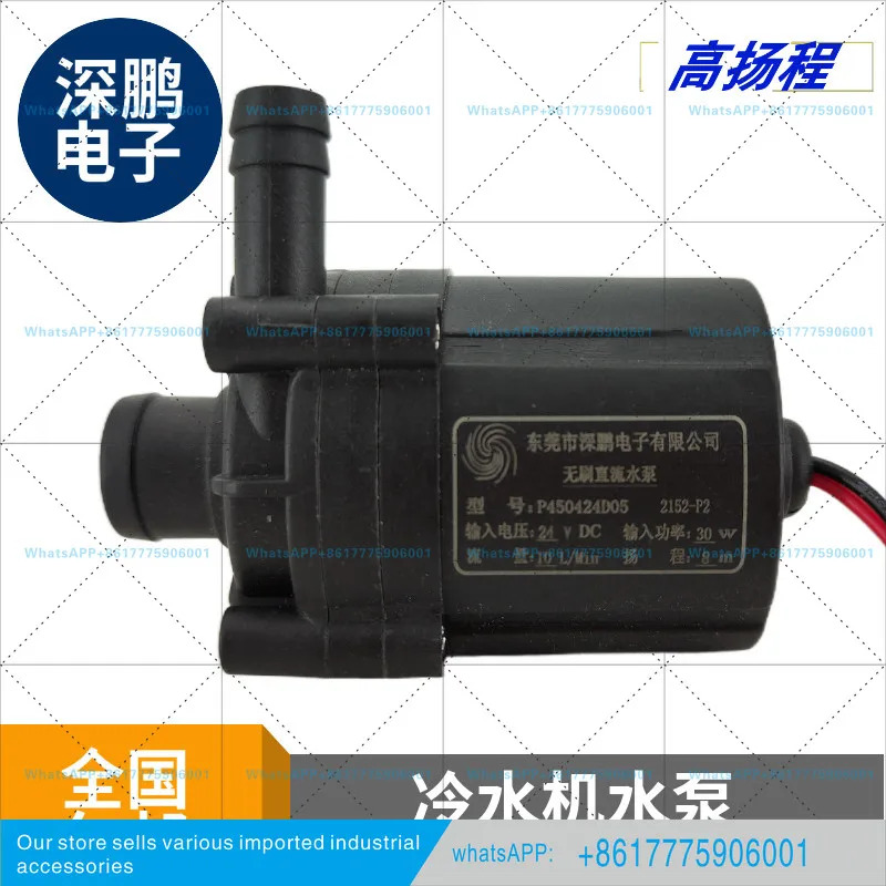 셴펑 전P600524F55W 테유 지지 단넝 P450424D05 DC 브러시리스 워터 칠러 펌프