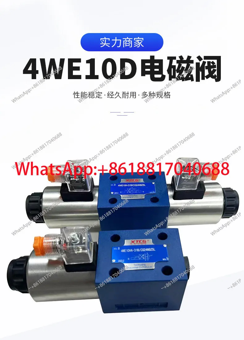 고압 솔레노이드 방향 밸브 유압 4WE10EJG/24V220V