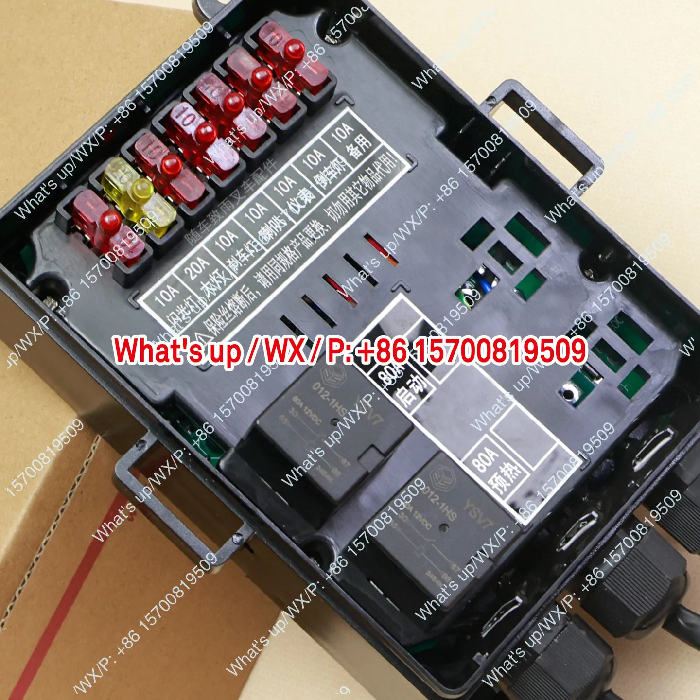 통합 전기 DQH-012 중앙 제어 12V 레귤레이터 퓨즈