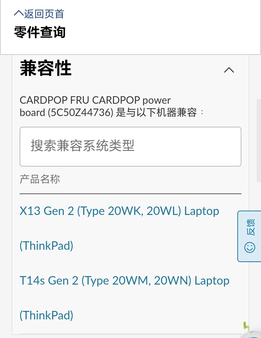 Thinkpad T14s 대 X13 전원 스위치 보드 5C50Z44736용