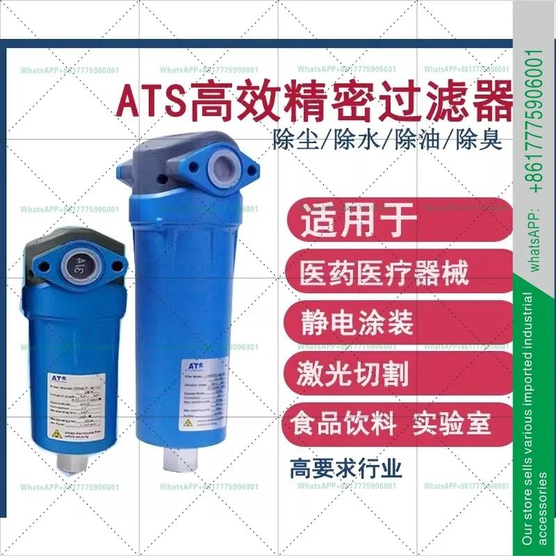 ATS 필터 원본 압축 에어 16kg 레이저 컷 오일 워터 세퍼레이터 F0045 0070