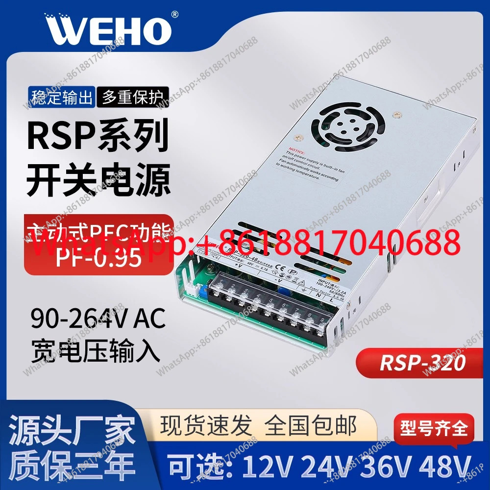 RSP-200/250-12/24/36/48 스위칭 전원공급장치 기능성