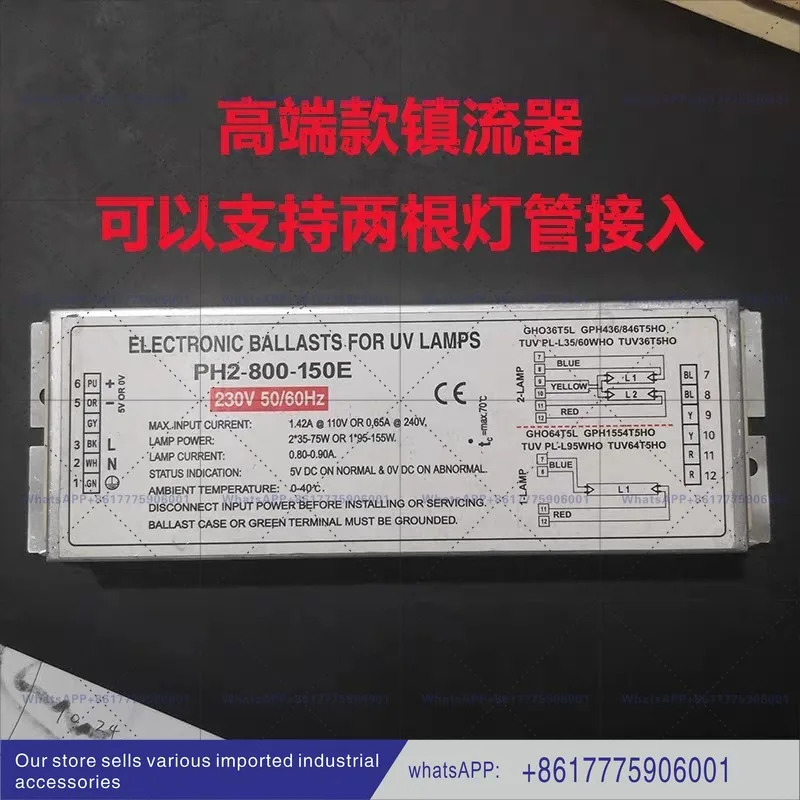 PH 2 - 800-2/75 U 단일 종단 4핀 PLC 제어 램프 안정기 하나램프두 개2 x 75 150W 라이트 산소 연결