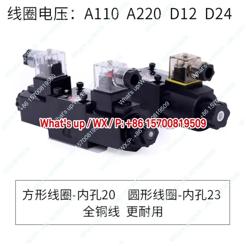 액세서리 모델 DSG-02 오일 연구형 유압 솔레노이드 양방향 역전 밸브 체크 3C2 3C6AC220V DC24V