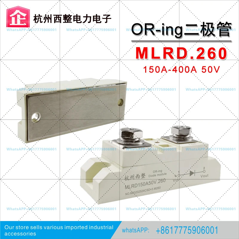 100V150VMLRD150A50V.260 역방향 배터리 방지 충전 200A 300A 저전압 강하 다이오드