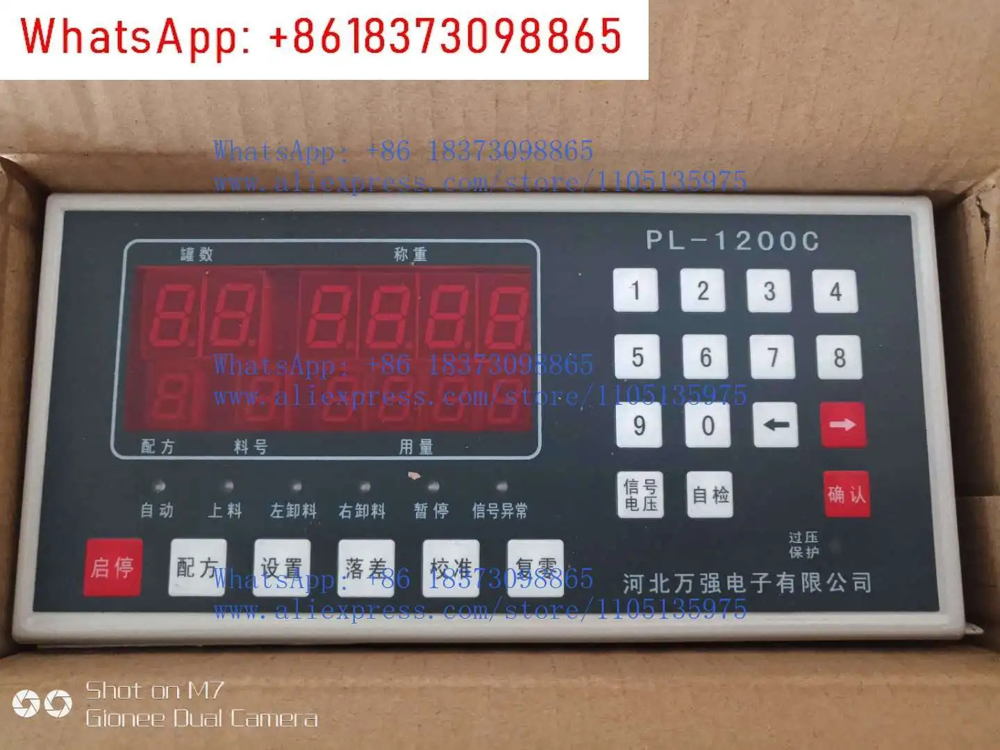 1200C 배칭 컨트롤러 PLD1200 기기 LH900B YT-1200C 기계