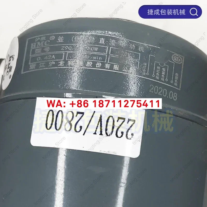 화롄 밀봉기 부품 Z90 드래곤 모터 50W 100W 2800 RPM 마이크로 DC 4선식