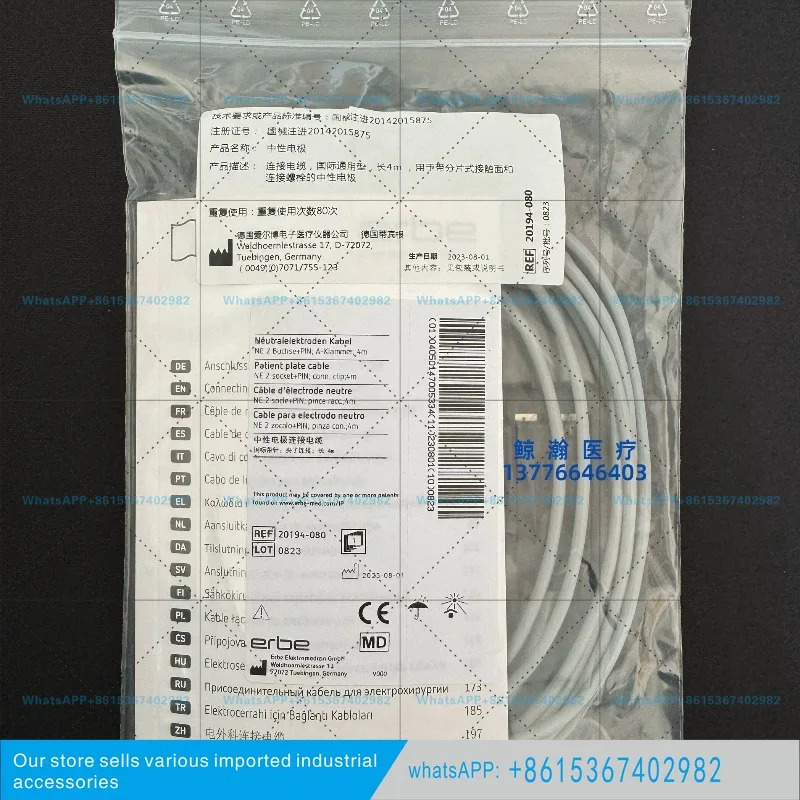 오리지널 ERBE 네거티브 플레이트 케이블 4-080