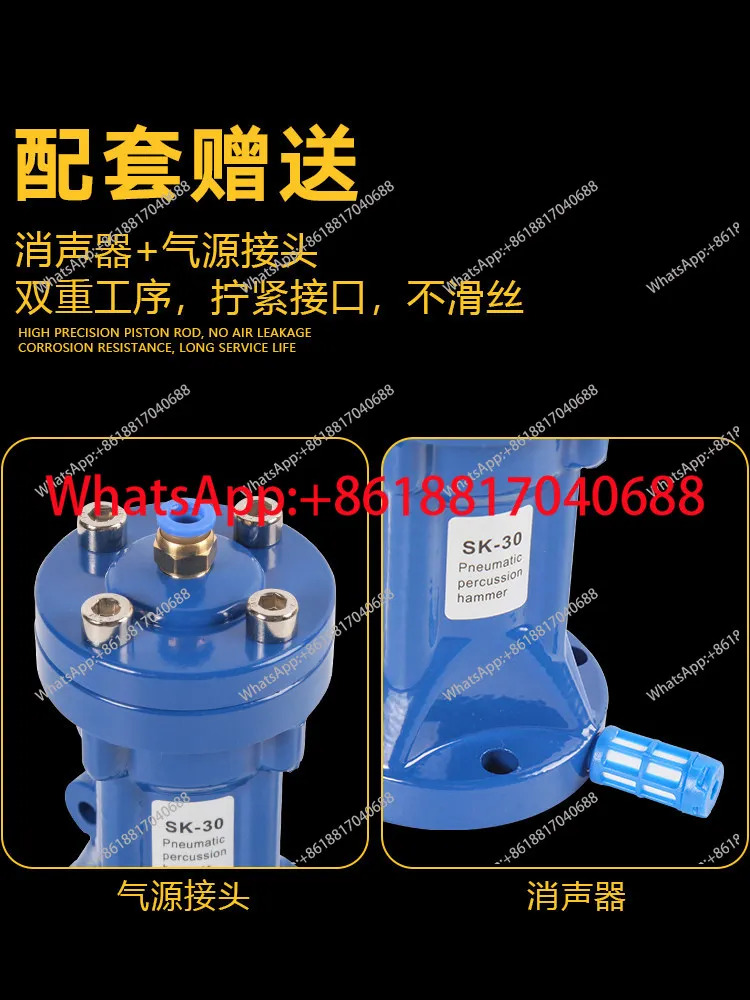 공압식 충격 해머 SK-30/40/60/80 절단안티 블로킹 장치